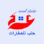 halab q - ستي بلازا - محلات تجارية ومعارض ومكاتب ومطاعم وكافيهات في لوسيل - حلب العقارية