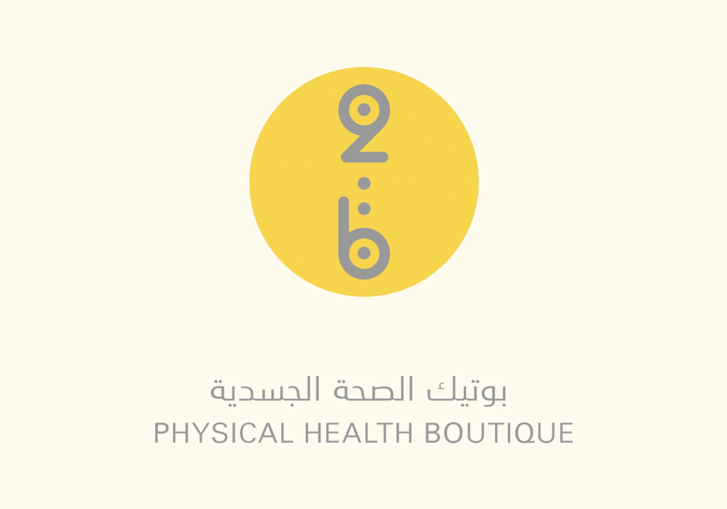 physical health boutique - City Plaza - 2b Physical Health Boutique