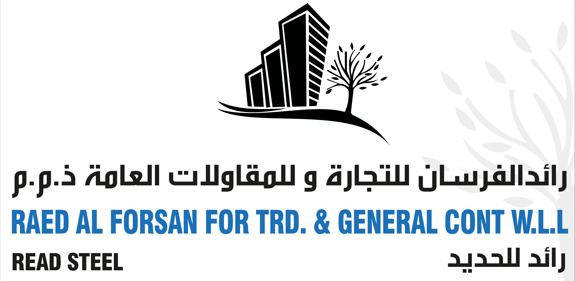 19 - City Plaza - Raed Al Forsan For Trading & General Cont W.L.L