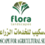 9 2 - City Plaza - Flora Landscape For Agricultural Services